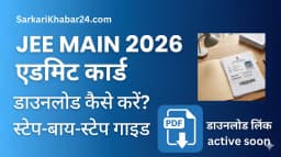 Sarkarikhabar24